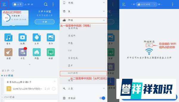 「NAS」使用旧手机的 FTP 功能做一个局域网 NAS