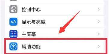 苹果手机如何开启高刷120赫兹方式