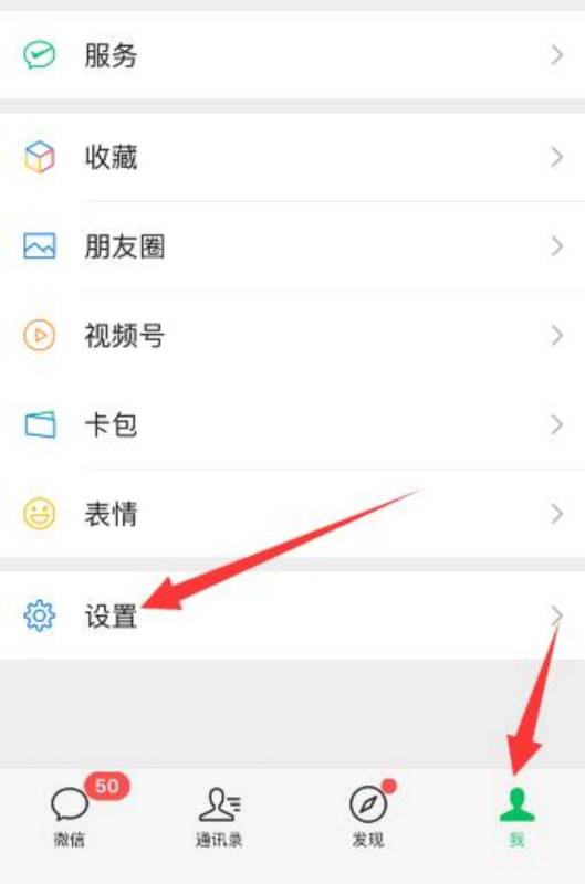 微信的二个微信助手在哪里找出
