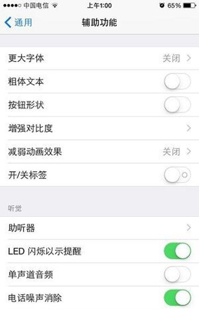 iphone来电要肿么打开闪光灯