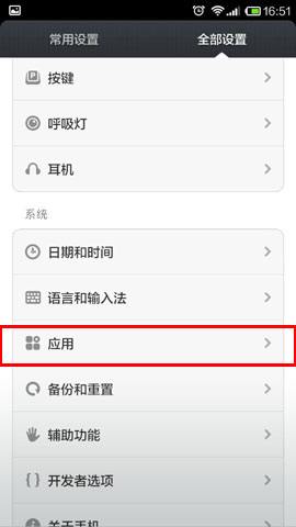 小米手机如何删除电话
