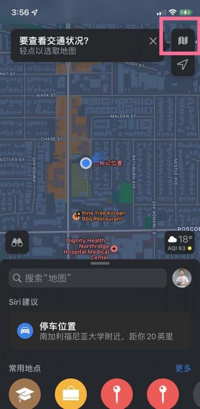 ios15地图如何改成3D方式-ios15设置3D地图教程一览