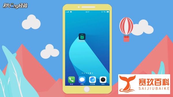 android手机电池寿命怎么检测