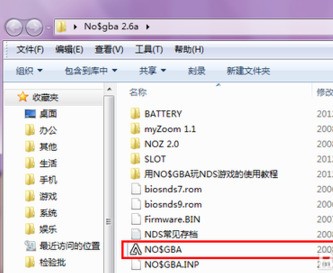 nds模拟器在手机上肿么使用？