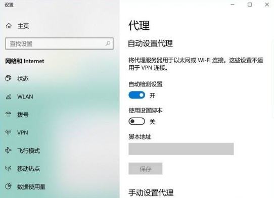 全局代理和局部代理的不同？