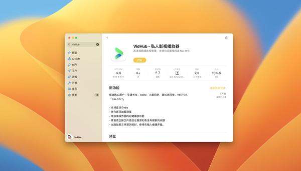 国产 Infuse 平替播放器使用体验报告