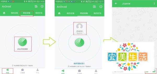 超越AirDrop，android手机无线传输文件教程