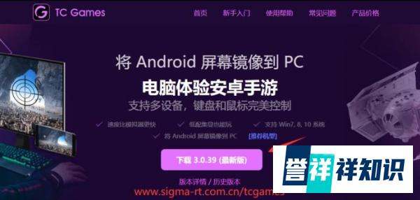 电脑怎么样玩永劫无间手游？一招教会你，不用模拟器！