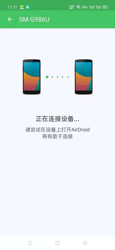 android手机如何投屏电脑玩游戏？