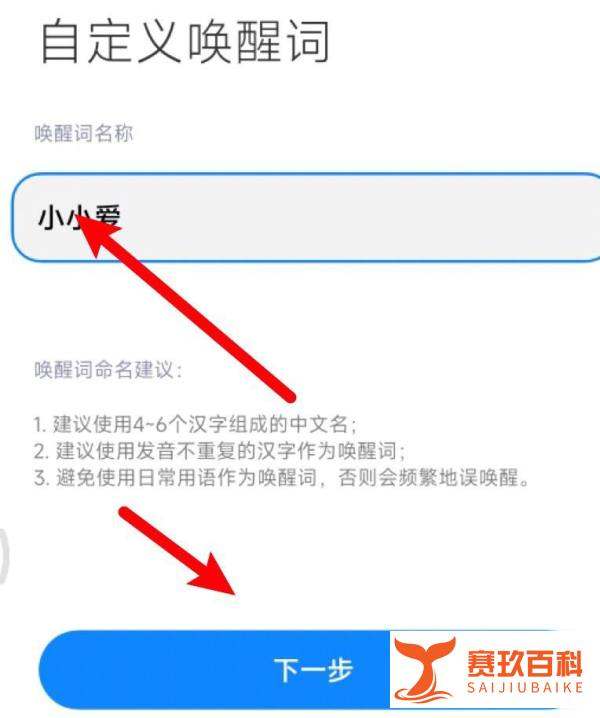 小米手机小爱同学唤醒不灵敏起因-解决小米手机小爱唤醒反应慢方法-ZOL问答