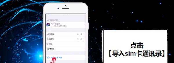 苹果导入安卓联系人