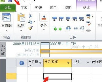怎样在project中增大或去掉任务前面的序号如 3, 3.1, 3.2,3.3