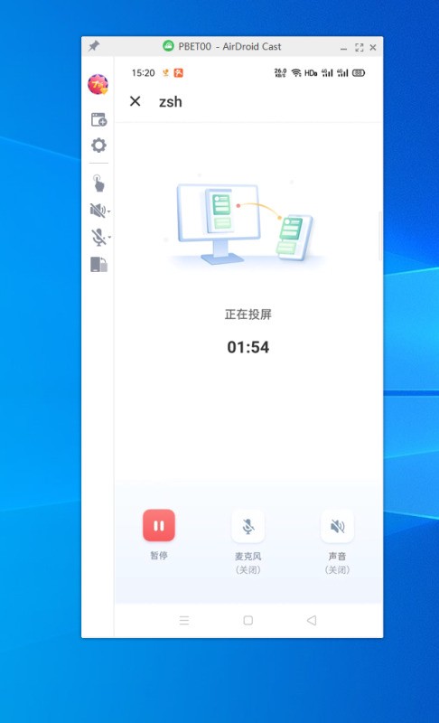 android怎么投屏到苹果电脑上