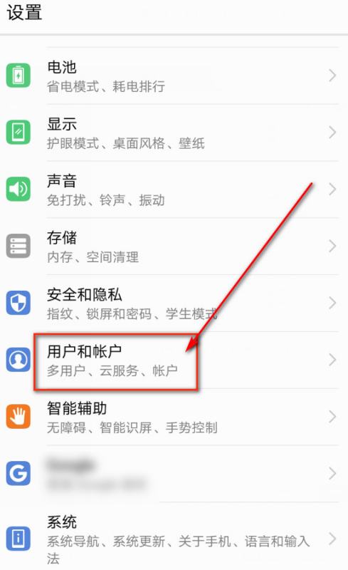 华为手机肿么找回丢失的通讯录联系人？