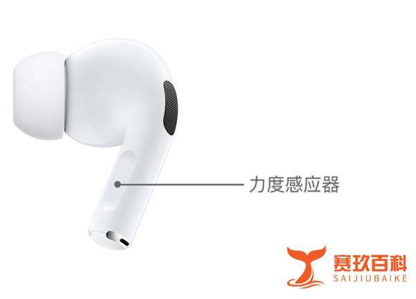 各苹果设备如何使用AirPods Pro 的主动降噪功能和通透方式