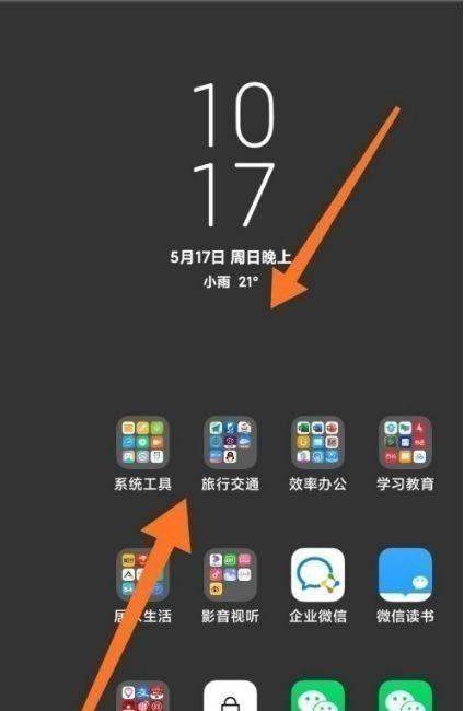 小米11青春版怎么设置一键锁屏功能