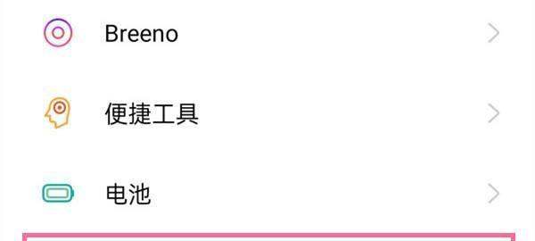 oppo手机怎么控制应用使用时间