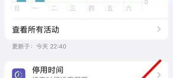 iphone肿么控制app使用时间