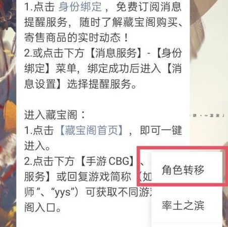 第五人格android怎么转到ios？