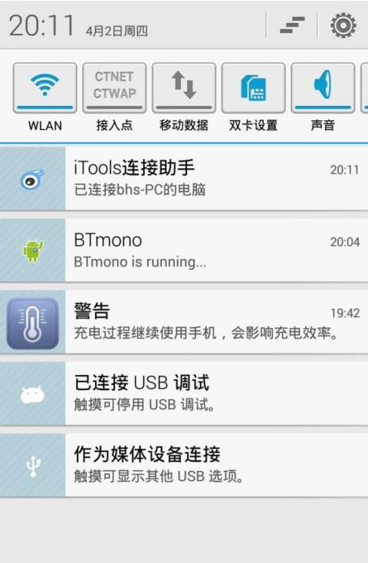 android手机怎么使用单声道蓝牙耳机听歌
