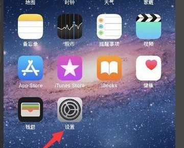苹果手机如何打开安卓传输数据