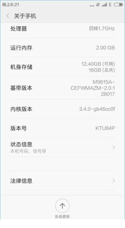 小米5android7.0怎么降级？