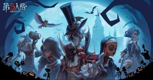 第五人格渠道服和官服互通吗 渠道服和官服有什么不同