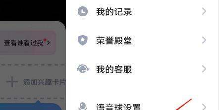 android版欢游如何切换账号？