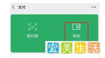 怎么隐藏微信零钱金额？