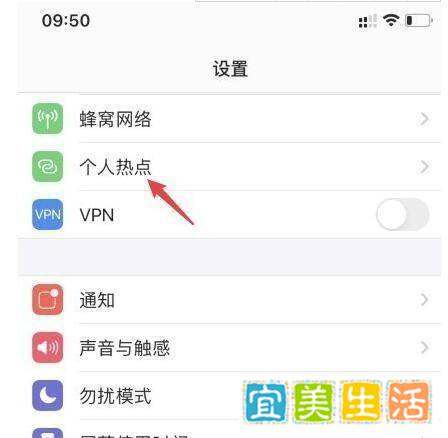 苹果手机如何开热点给android手机用