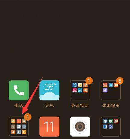 小米/红米怎么设置语言和输入法？