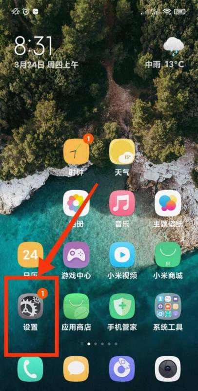 小米手机怎么样知道点击的屏幕位置 坐标