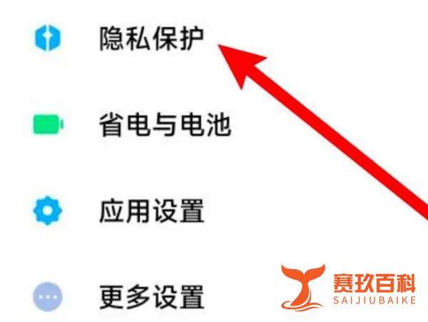 怎样取消小米手机安装未知来源应用权限?