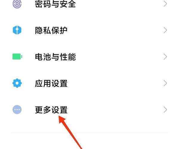 小米手机怎么换操作方式