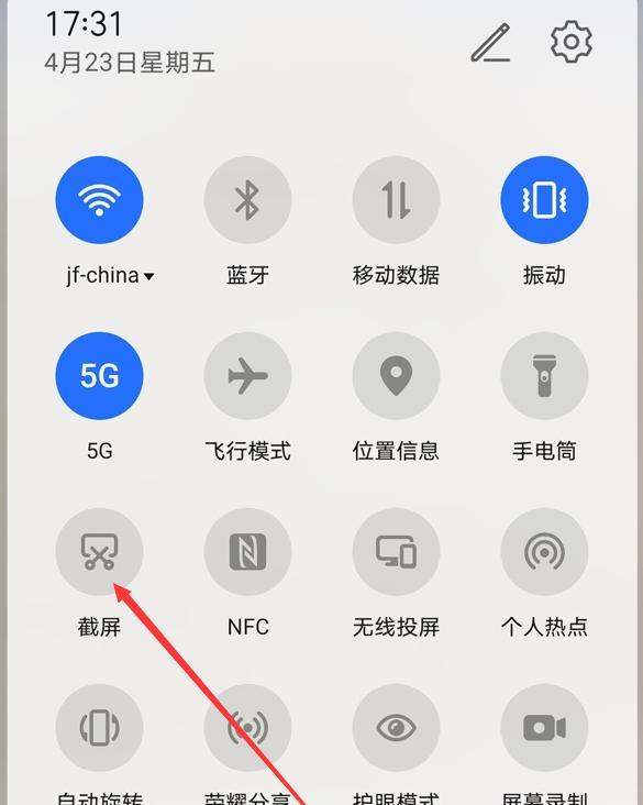 小米手机滚动截图怎么操作