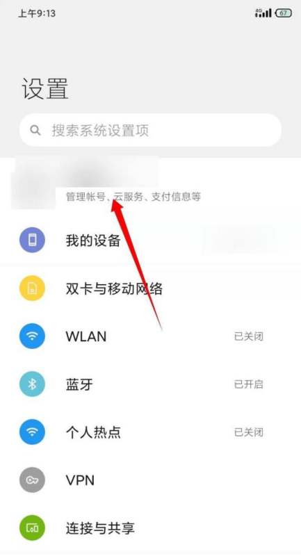 小米云服务肿么和家人共享