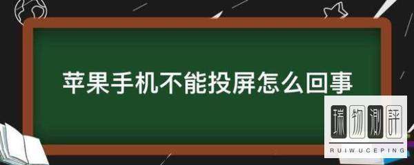 苹果手机怎么样投屏电视机
