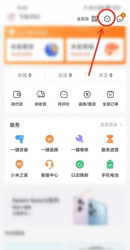 小米商城app怎么打开图片库权限