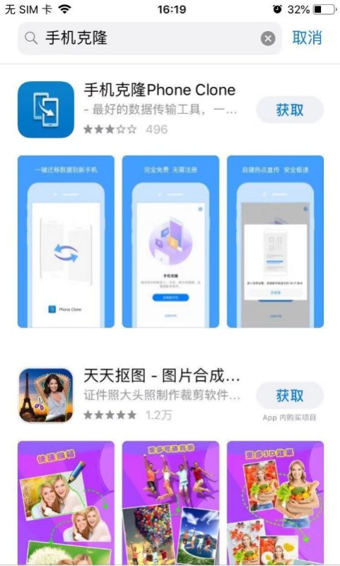 iphone数据如何迁移到android手机上？