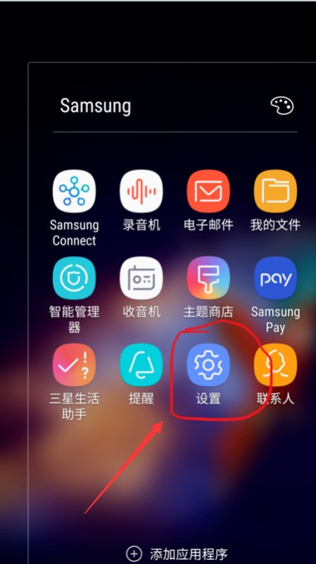三星安卓手机怎样设置屏保时间？