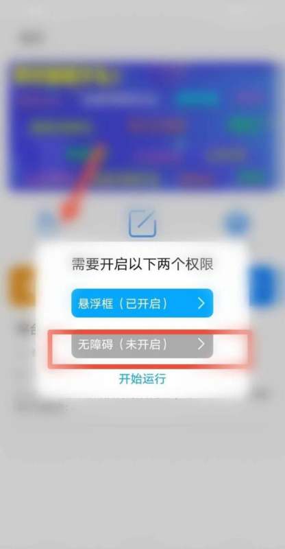 怎么使用自动点击器？