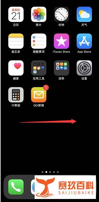 airpods pro电量肿么看