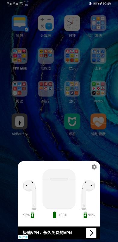 华为手机肿么看air pods耳机的电量？