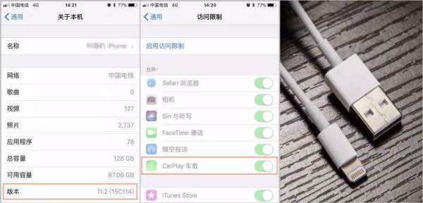 carlife能识别手机的spotify软件吗？ 20