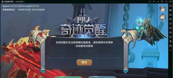 逍遥android模拟器如何玩奇迹MU觉醒 逍遥android模拟器使用方法介绍