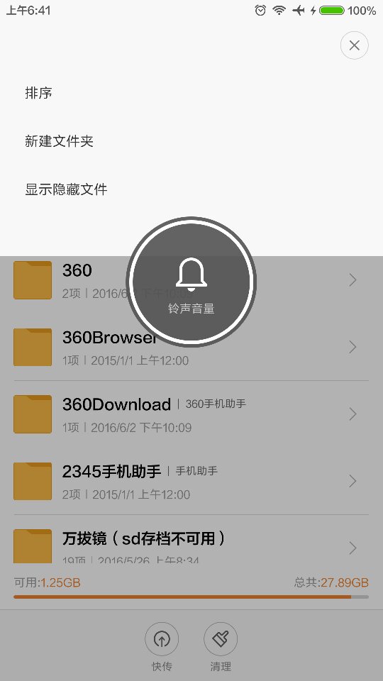 百度云下载的流畅视找不到，原画却可以找到是为什么， 10