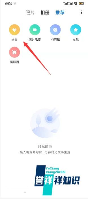 怎么把两张图片按上下次序拼接到一同