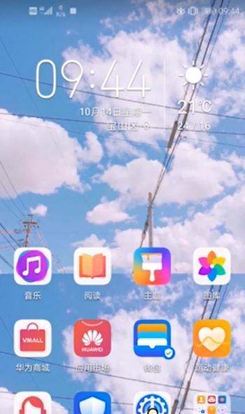 安卓手机怎样设置应用锁