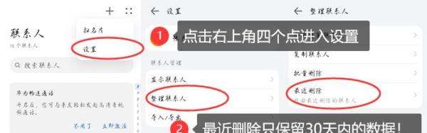 怎么恢復手机通讯录删除的手机号？5个步骤记得要掌握！