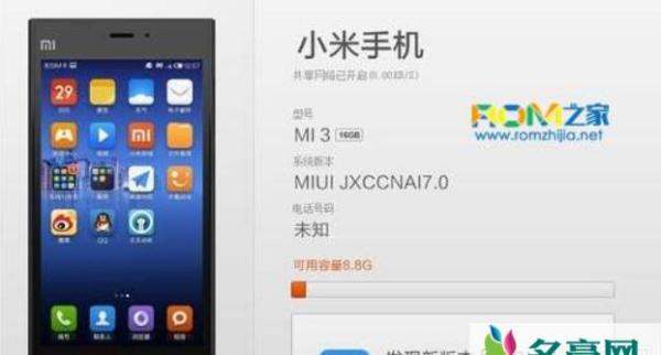小米系统和安卓系统有什么不同 小米miui系统是单独的系统吗